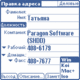 Система русификации PiLoc для Treo 680 и Palm TX Система русификации PiLoc для Treo 680 и Palm TX