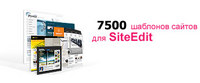 7 500 шаблонов сайтов от EDGESTILE на любой вкус! 7 500 шаблонов сайтов от EDGESTILE на любой вкус!