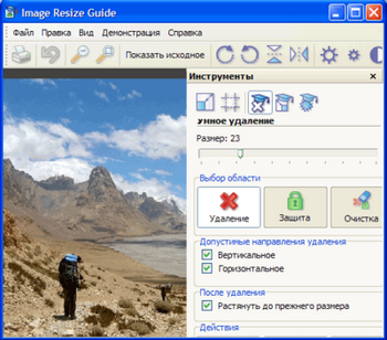 Image Resize Guide — изменяет размеры фото и удаляет объекты Image Resize Guide — изменяет размеры фото и удаляет объекты