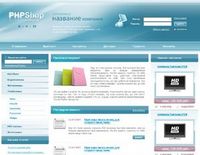 Поисковики любят новые шаблоны для интернет-магазинов от PHPShop Поисковики любят новые шаблоны для интернет-магазинов от PHPShop