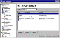 Вышел Courier Mail Server 2.03 Вышел Courier Mail Server 2.03