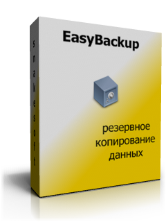 EasyBackup: резервное копирование данных EasyBackup: резервное копирование данных