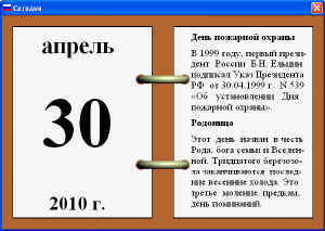 Все праздники России в обновленной программе! Все праздники России в обновленной программе!