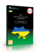 Доступно очередное обновление Навител Навигатор для карт Украины Q2-2010 Доступно очередное обновление Навител Навигатор для карт Украины Q2-2010