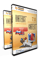 Новая версия словарей КОНТЕКСТ Новая версия словарей КОНТЕКСТ