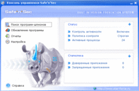 Новая версия продукта Personal Safe’n’Sec 2.0 Новая версия продукта Personal Safe’n’Sec 2.0