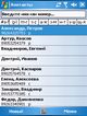 Новые возможности русификации устройств Windows Mobile Pocket PC