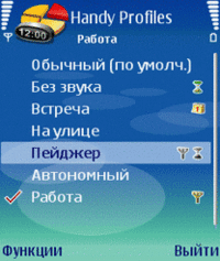 Научите ваш смартфон не мешать вам на деловых встречах Научите ваш смартфон не мешать вам на деловых встречах