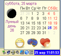Вышла новая версия программы LAVClock 1.4 Вышла новая версия программы LAVClock 1.4