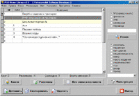 Релиз программы PSD Home Library v3.0 Релиз программы PSD Home Library v3.0