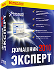 Вышла новая версия комплексного решения Домашний Эксперт 2010 для защиты, обслуживания и управления компьютером Вышла новая версия комплексного решения Домашний Эксперт 2010 для защиты, обслуживания и управления компьютером