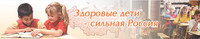 Компания Эджестайл способствует здоровому развитию детей Компания Эджестайл способствует здоровому развитию детей