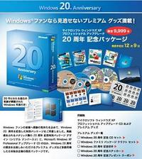 Юбилейная Windows XP для Японии Юбилейная Windows XP для Японии