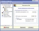 Для контроля детей за компьютером – новая версия Winadmin Для контроля детей за компьютером – новая версия Winadmin