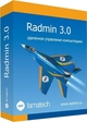 Новый Radmin 3.1 - удаленный доступ с поддержкой 64-битных ОС Windows Новый Radmin 3.1 - удаленный доступ с поддержкой 64-битных ОС Windows