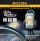 CityGuide - едем по Москве по свободным дорогам! CityGuide - едем по Москве по свободным дорогам!