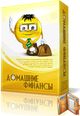 Разбогатеть легко с Домашними Финансами! Разбогатеть легко с Домашними Финансами!