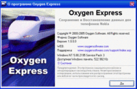 Вышел Oxygen Express для телефонов Nokia и Mobiado v1.3 Вышел Oxygen Express для телефонов Nokia и Mobiado v1.3