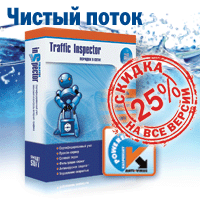 Смарт-Софт: Traffic Inspector получил награду «Продукт года SofTool-2009» Смарт-Софт: Traffic Inspector получил награду «Продукт года SofTool-2009»