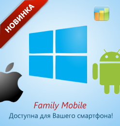Family Mobile теперь доступна и для Windows Phone
