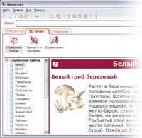 Новое расширение Цифровой кулинарной книги "Винегрет" Новое расширение Цифровой кулинарной книги "Винегрет"