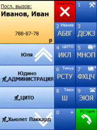 Smart Dialer 1.5.2 - что может быть проще чем звонок?! Smart Dialer 1.5.2 - что может быть проще чем звонок?!