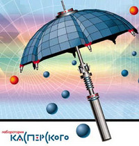 Обновления от Касперского Обновления от Касперского