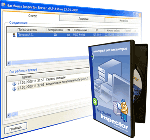 Hardware Inspector Client/Server - обновление до версии 2.3 Hardware Inspector Client/Server - обновление до версии 2.3