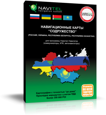 Навител дарит карту Казахстана Навител дарит карту Казахстана