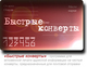 "Быстрые конверты" для массовых рассылок "Быстрые конверты" для массовых рассылок