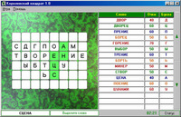 Новая старая игра "Королевский квадрат" Новая старая игра "Королевский квадрат"