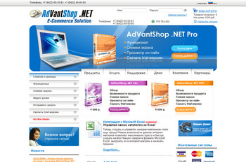 Повышение производительности интернет-магазина AdVantShop.NET Повышение производительности интернет-магазина AdVantShop.NET