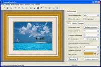 Framing Studio Pro 2.41- возможность наложения рамок в пакетном режиме! Framing Studio Pro 2.41- возможность наложения рамок в пакетном режиме!
