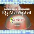 Обновилась электронная "Кулинария" Обновилась электронная "Кулинария"