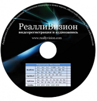 ReallyVision: Видеонаблюдение на базе ТВ-тюнеров и плат видеозахвата