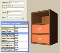 Система автоматизированного проектирования DS 3D (электронная версия) Производство 2.0