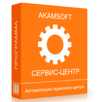 AKAMSOFT Сервис-центр