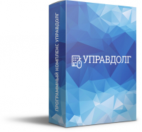 «УправДолг» — программа для юриста ЖКХ. Купить в allsoft.ru