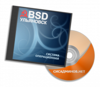 Ульяновск.BSD (ULBSD) 13