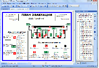 План Эвакуации