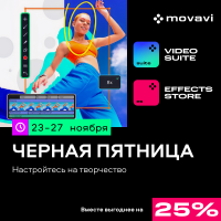 Movavi Video Suite + Магазин эффектов Movavi