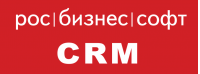 РосБизнесСофт CRM Task-manager