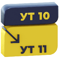 Перенос данных УТ 10.3 => УТ 11 (документы, начальные остатки и справочники)