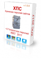 ХПС (Хранение Паролей Сайтов). Купить в allsoft.ru