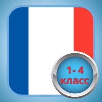 Французский язык для 1-4 классов