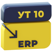 Перенос данных УТ 10.3 => ERP 2 (документы, начальные остатки и справочники)