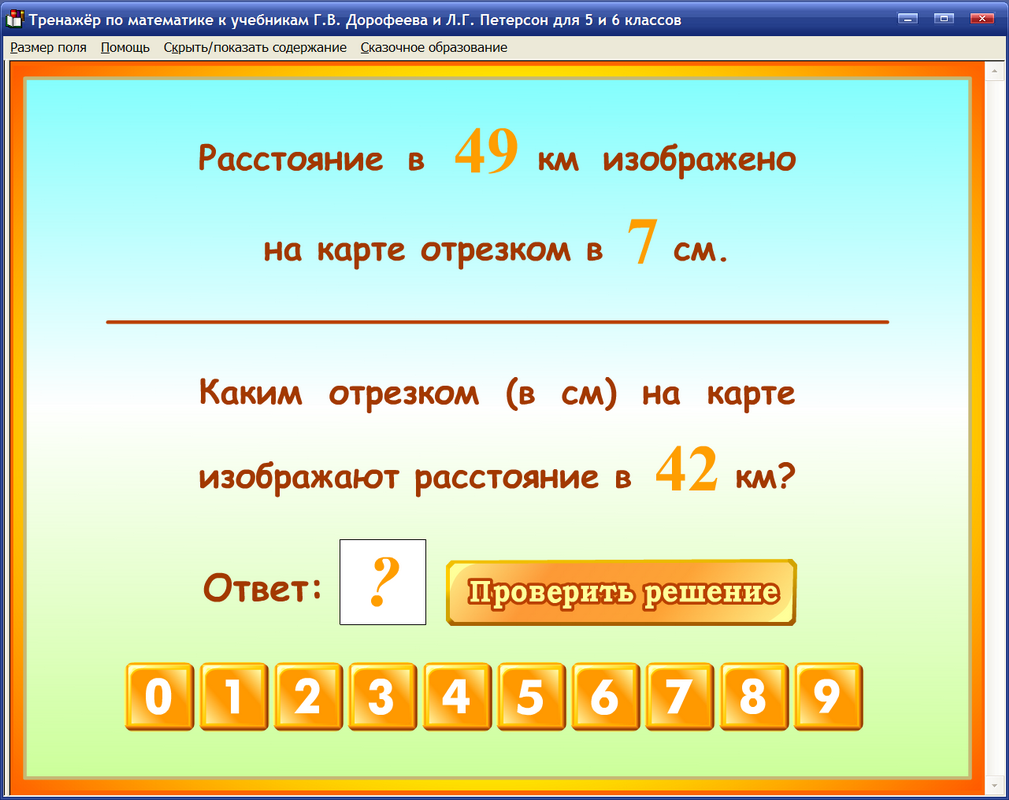 Тренажер петерсон. Электронное учебное пособие по математике. Тренажер по математике. Электронный тренажер по математике. Тренажер по математике Петерсон.