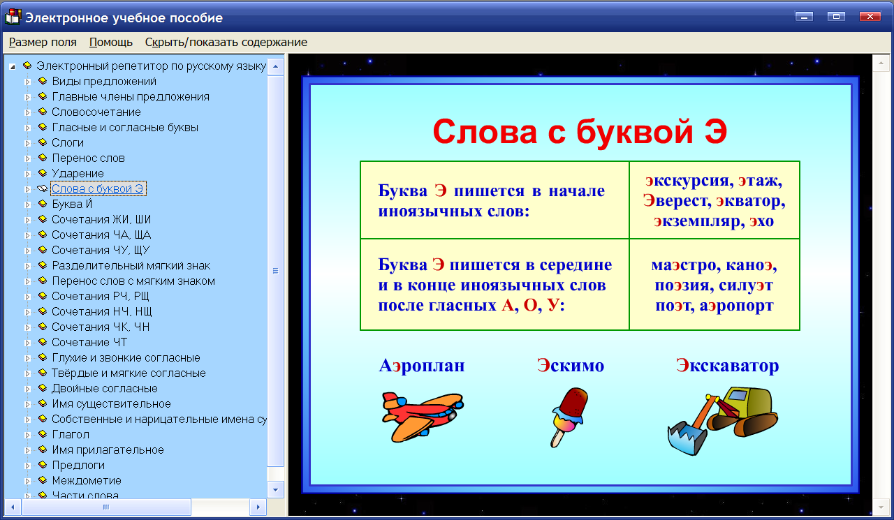 Блог русский язык