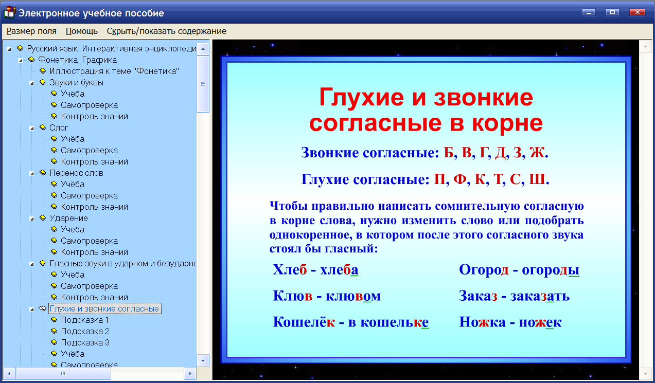 Правило русского языка 3 класс. Правило русского языка 2 класс. Правила русского языка 2 класс. Правила по русскому языку 3 класс.