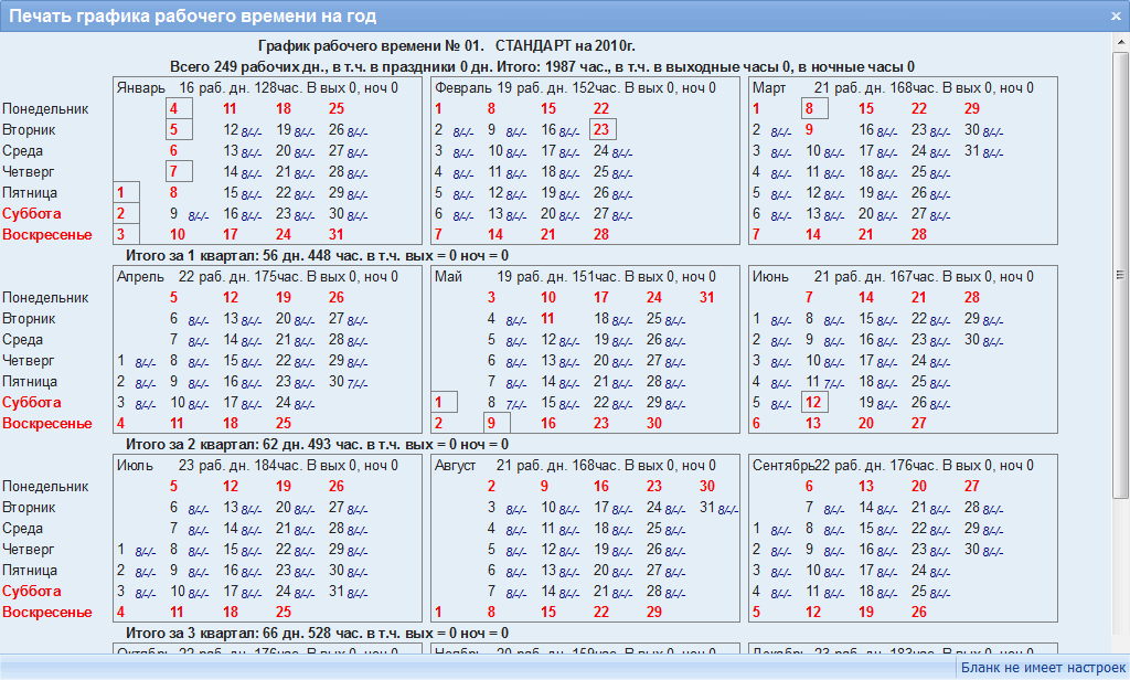 Кто на смене+график отпусков - Мир MS Excel